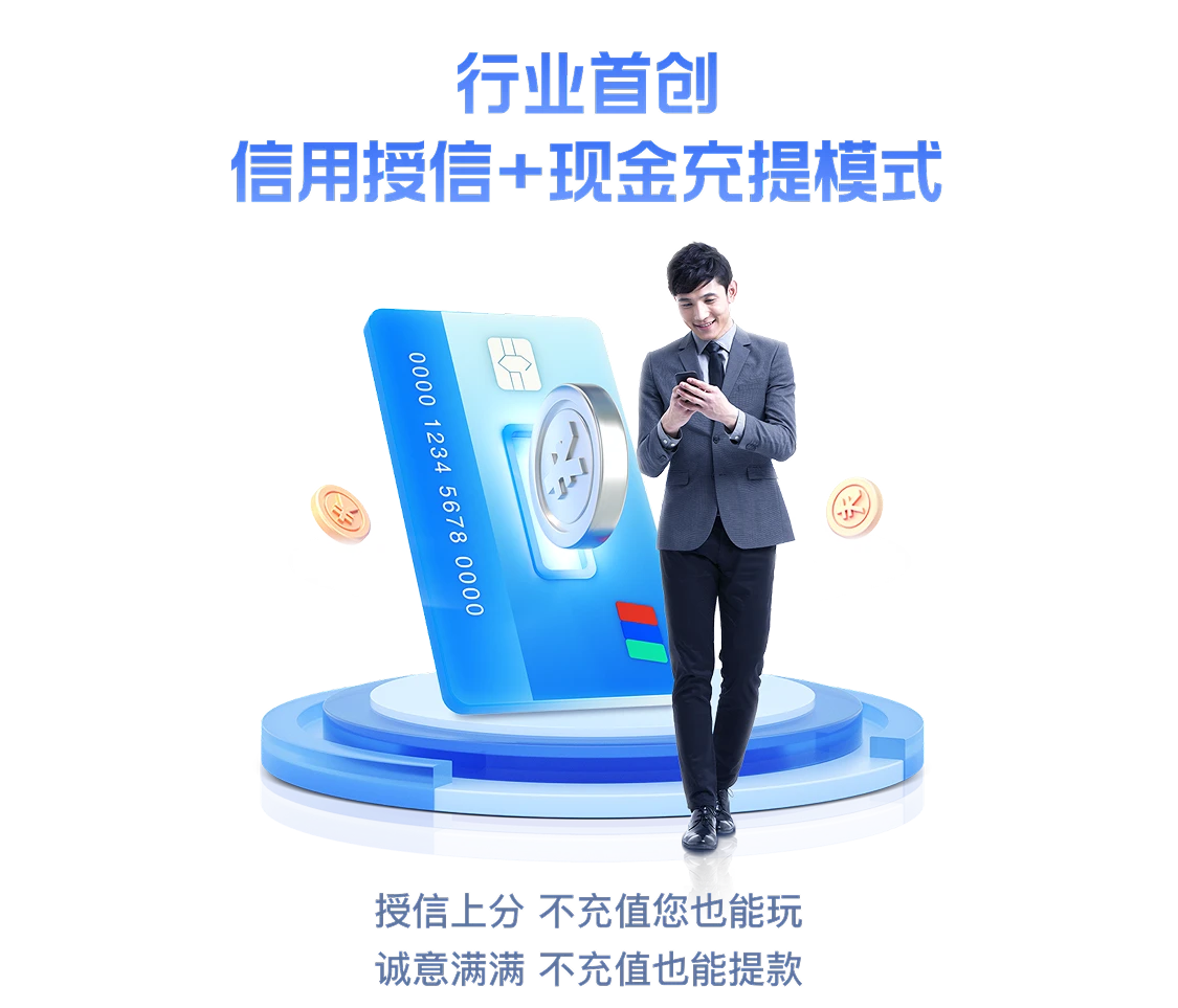 行业首创