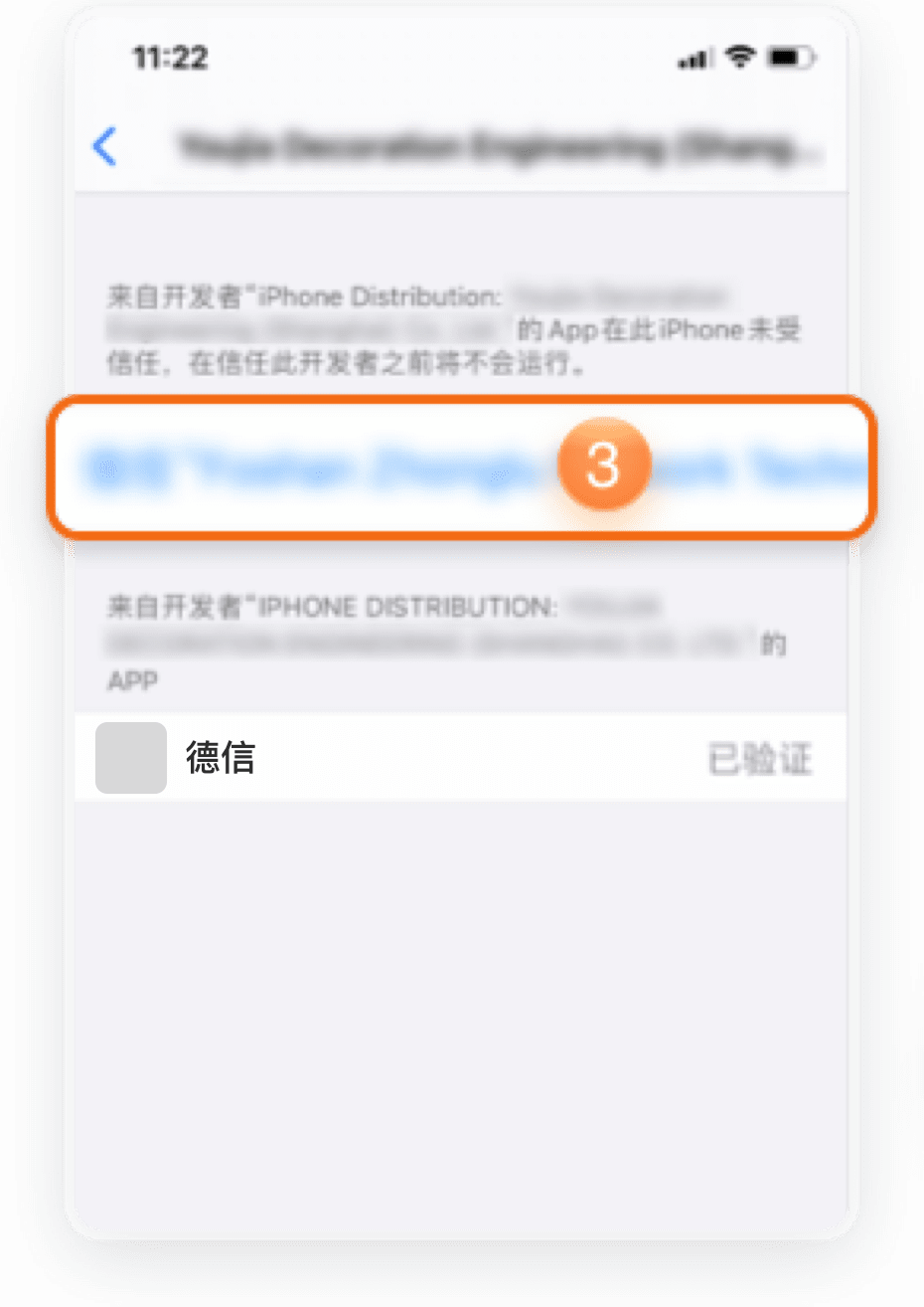 步骤3