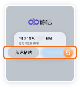 步骤5