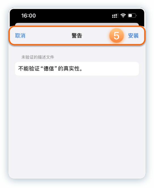 步骤5